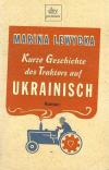Lewycka, Kurze Geschichte des Traktors auf ukrainisch.jpeg